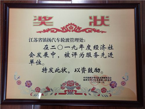 服務(wù)先進(jìn)單位(圖1)