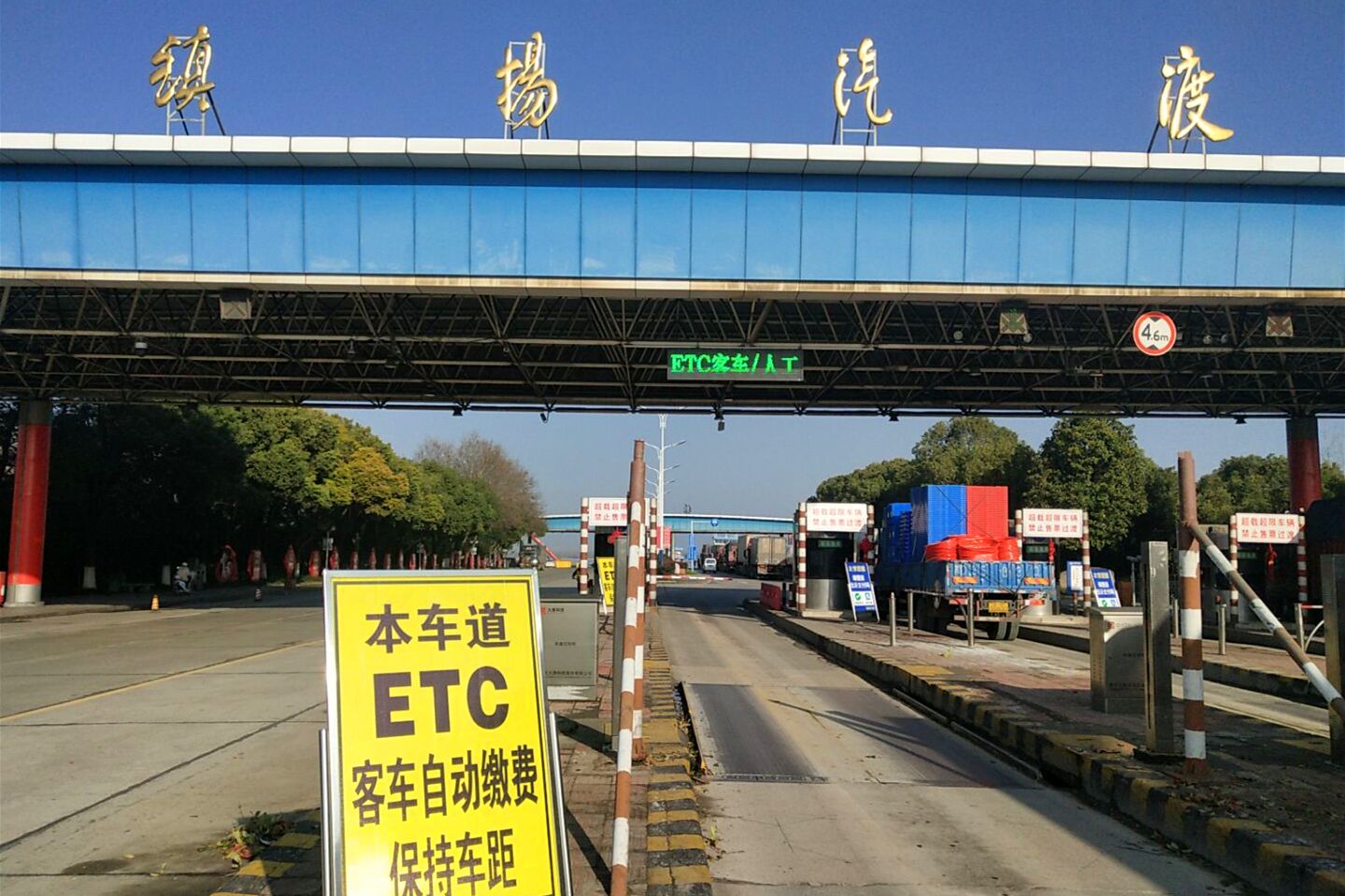 填補國內(nèi)空白，公司ETC收費系統(tǒng)正式上線(圖1)