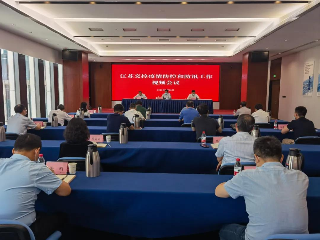 鎮(zhèn)揚汽渡部署當前疫情防控和防汛防臺工作(圖1)